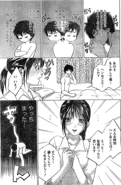 Page 120 of Monthly Vitaman 2007-02