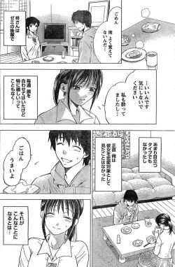 Page 121 of Monthly Vitaman 2007-02