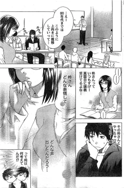 Page 122 of Monthly Vitaman 2007-02