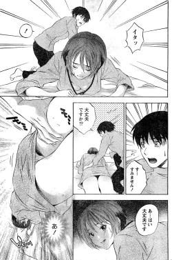 Page 144 of Monthly Vitaman 2007-02