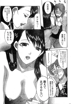 Page 198 of Monthly Vitaman 2007-02