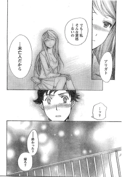 Page 19 of Monthly Vitaman 2007-02