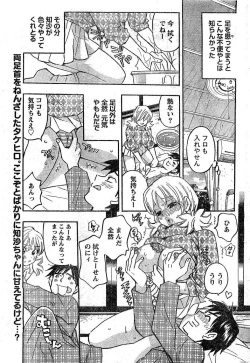 Page 210 of Monthly Vitaman 2007-02