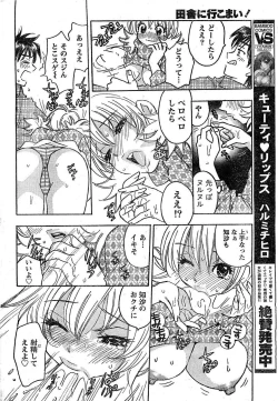 Page 211 of Monthly Vitaman 2007-02