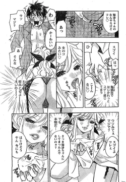 Page 218 of Monthly Vitaman 2007-02