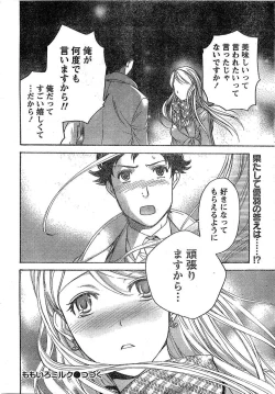 Page 21 of Monthly Vitaman 2007-02