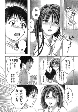 Page 35 of Monthly Vitaman 2007-02