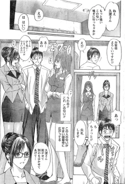 Page 52 of Monthly Vitaman 2007-02