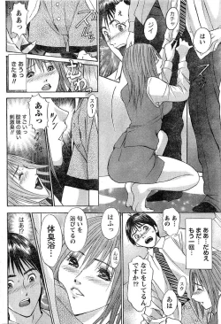 Page 53 of Monthly Vitaman 2007-02