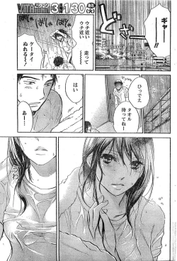 Page 74 of Monthly Vitaman 2007-02