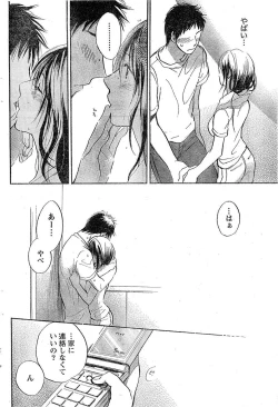 Page 75 of Monthly Vitaman 2007-02