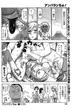 Page 93 of Monthly Vitaman 2007-02