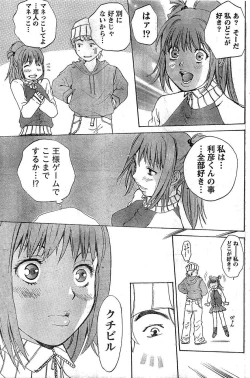 Page 98 of Monthly Vitaman 2007-02