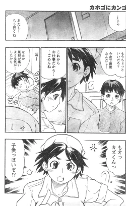 Page 201 of Monthly Vitaman 2007-01