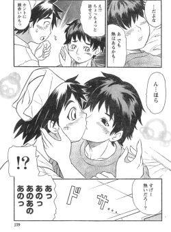 Page 202 of Monthly Vitaman 2007-01