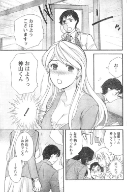 Page 88 of Monthly Vitaman 2007-01