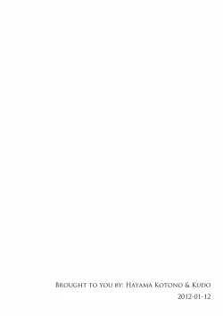 Page 2 of Karyou Gakuen Shotoubu 2011-11