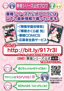 Page 104 of Karyou Gakuen Shotoubu 2011-12