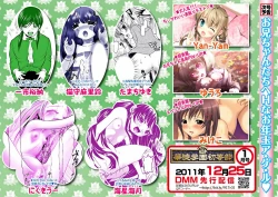 Page 115 of Karyou Gakuen Shotoubu 2011-12