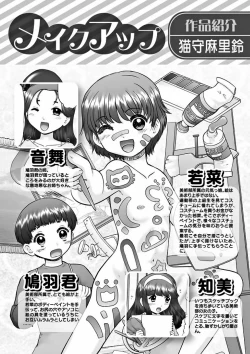 Page 23 of Karyou Gakuen Shotoubu 2011-12