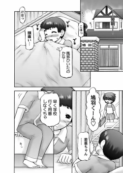 Page 27 of Karyou Gakuen Shotoubu 2011-12