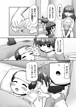 Page 29 of Karyou Gakuen Shotoubu 2011-12