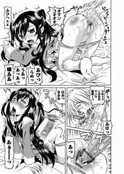 Page 8 of Karyou Gakuen Shotoubu 2011-12