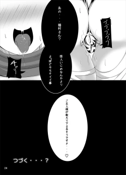 Page 23 of Usagi no Eroi Hon