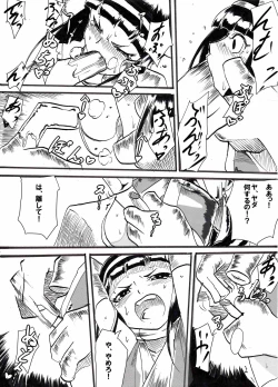 Page 4 of "Taima Doutei Hisui" Sesshoku Hen Dai Ni wa