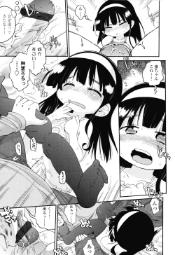 Page 146 of Nuno no Mukougawa