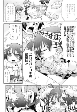 Page 15 of Nuno no Mukougawa