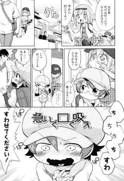 Page 30 of Nuno no Mukougawa