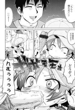 Page 31 of Nuno no Mukougawa