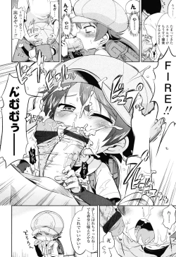 Page 33 of Nuno no Mukougawa