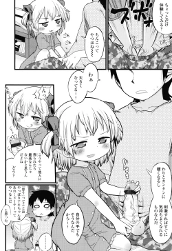 Page 53 of Nuno no Mukougawa