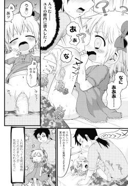Page 61 of Nuno no Mukougawa