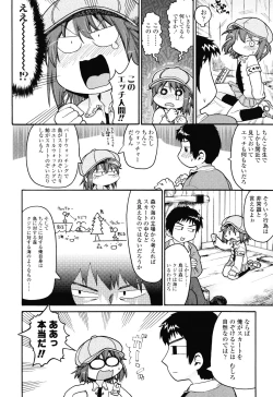 Page 73 of Nuno no Mukougawa