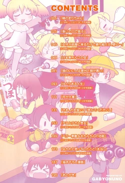 Page 7 of Nuno no Mukougawa