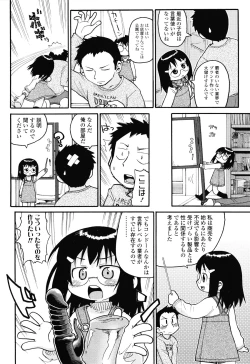 Page 85 of Nuno no Mukougawa