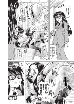 Page 21 of Karyou Sakuragumi Etsu 2012-01