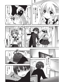 Page 31 of Karyou Sakuragumi Etsu 2012-01