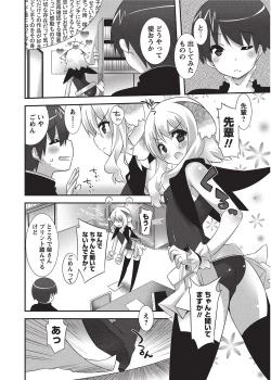 Page 33 of Karyou Sakuragumi Etsu 2012-01