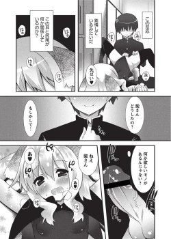 Page 36 of Karyou Sakuragumi Etsu 2012-01