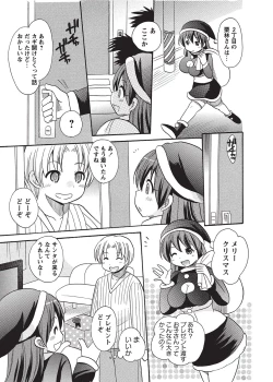 Page 46 of Karyou Sakuragumi Etsu 2012-01