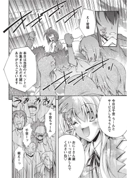Page 87 of Karyou Sakuragumi Etsu 2012-01