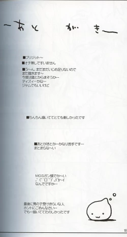 Page 16 of [KEMOKOMOYARapurapupura