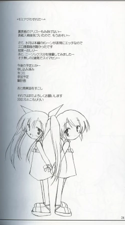 Page 22 of [KEMOKOMOYARapurapupura