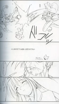 Page 6 of [KEMOKOMOYARapurapupura