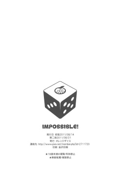 Page 36 of IMPOSSIBLE!