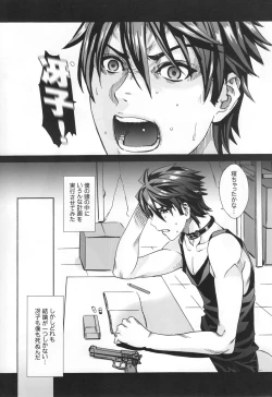 Page 10 of Kiss of the Dead 2